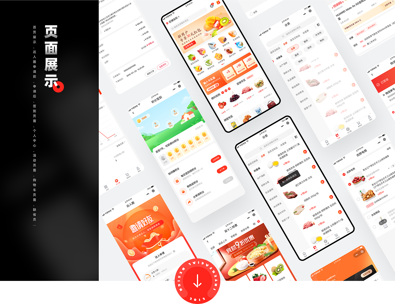 2020作品集（图ZMjQ3NTc3NjIw） - 软件界面 - 站酷设计师乘桴原创素材 - 站酷ZCOOL
