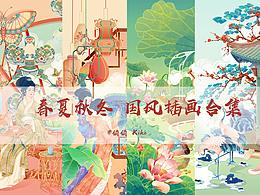 二十四节气