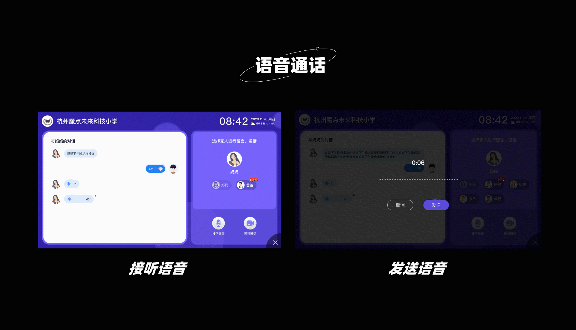 魔点校园电子班牌设计（图ZMjg0NjQ0Mjgw） - 软件界面 - 站酷设计师八块腹肌的严监生原创素材 - 站酷ZCOOL