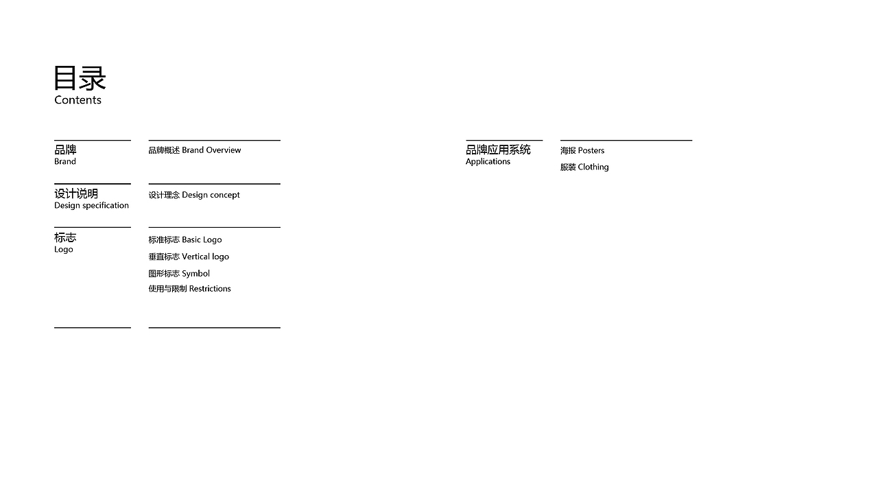 天行健身品牌书