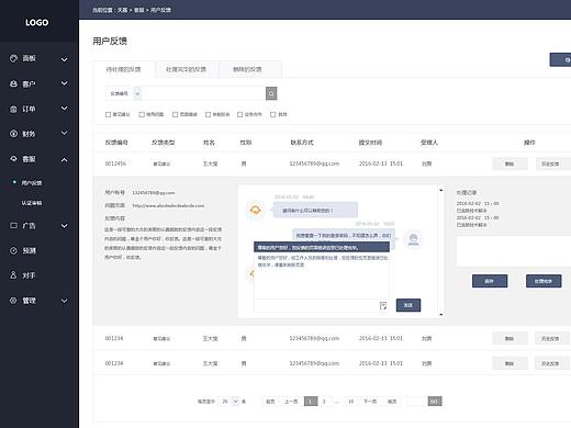 后台系统