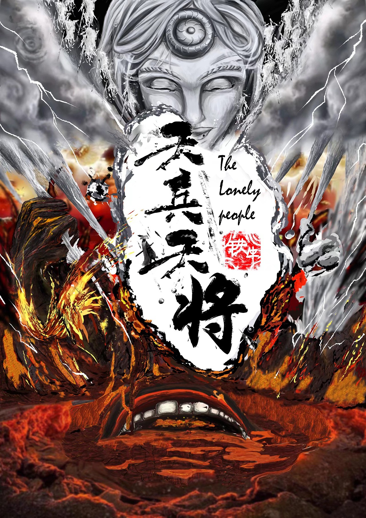 漫画【天兵天将】