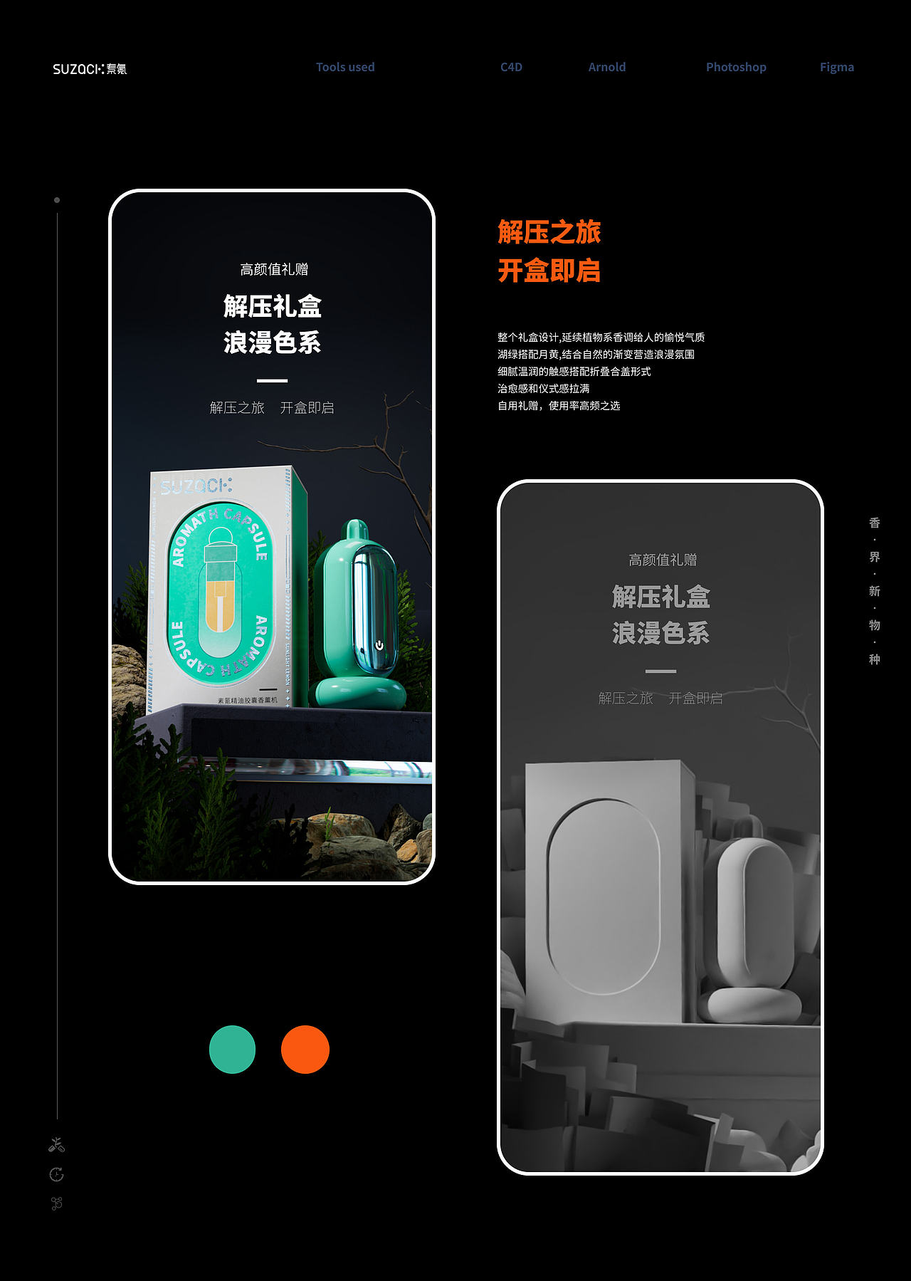 素氪香薰机（图ZMjkyOTM2NzM2） - 电商 - 站酷设计师kelso原创素材 - 站酷ZCOOL