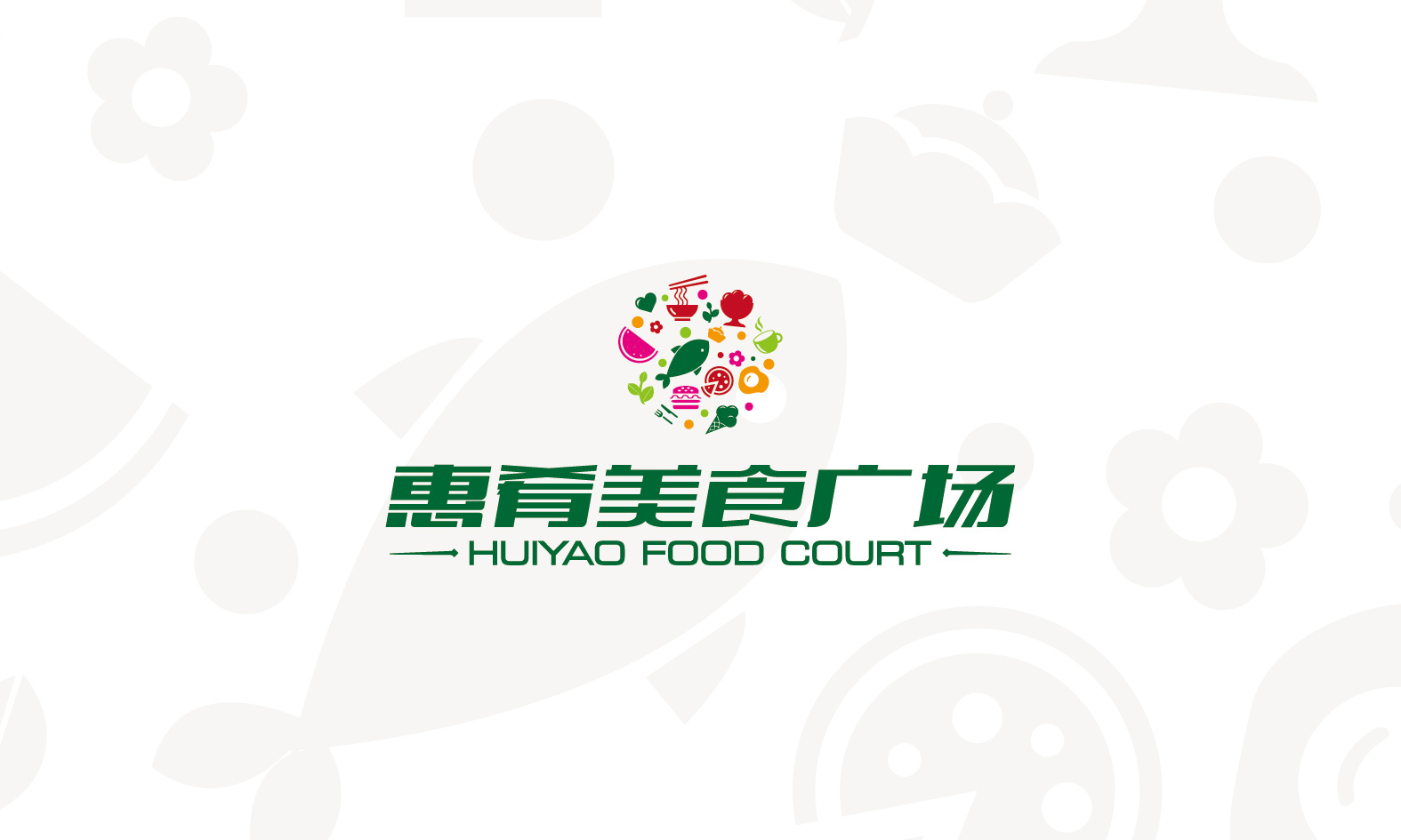 美食广场logo提案