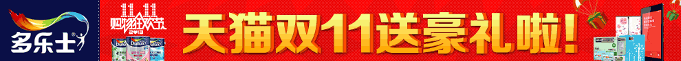 淘宝/天猫直通车钻展推广图/天猫创意图设计广告/电子商务直通车图/箱子/脚垫/车品/洗发水/油漆（图ZMTU5OTcxMjg=） - 运营设计 - 站酷设计师吾行大飞原创素材 - 站酷ZCOOL