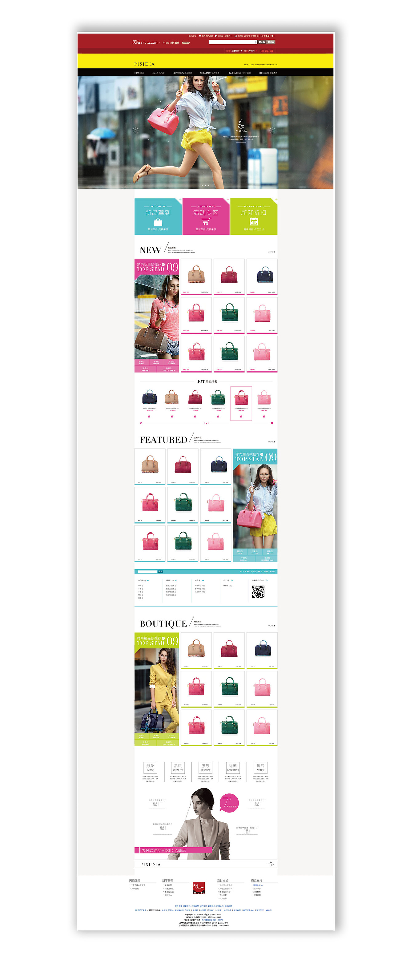 earlybirddesign辰鸟设计_pisidia 时尚包包品牌设计（图ZMTA1NzY4MDg=） - 品牌 - 站酷设计师xmdpx1原创素材 - 站酷ZCOOL