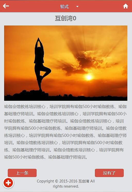 橙红大气瑜伽美容健身企业官网（图ZNDQ1MjYyMzI=） - 企业官网 - 站酷设计师互创青年原创素材 - 站酷ZCOOL