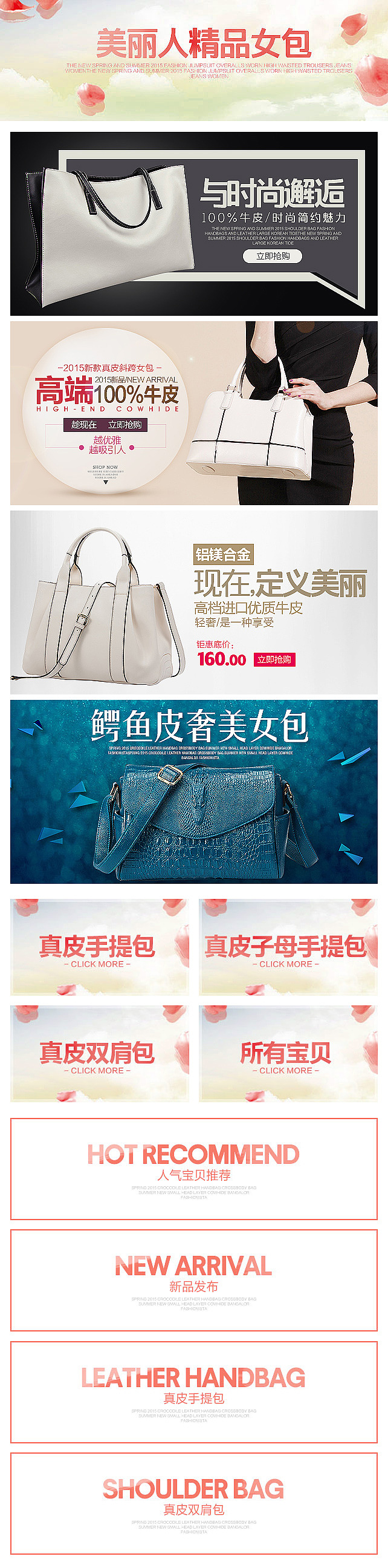 淘宝项目作品合集【箱包展示】（图ZNzEyODA4ODg=） - 运营设计 - 站酷设计师a898002177原创素材 - 站酷ZCOOL