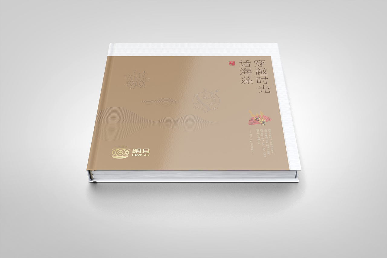 海藻文化手册 公司画册 企业画册（图ZMTAwMDgyNDY0） - 书籍/画册 - 站酷设计师王萍CY原创素材 - 站酷ZCOOL