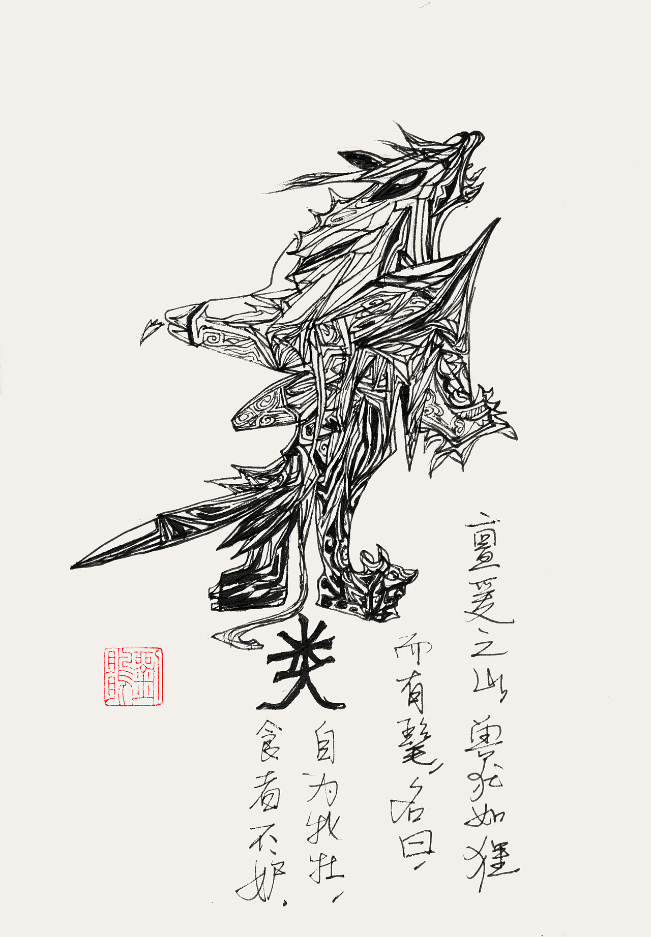 【亶爰山·类】东三百里曰亶爰之山.多水,无草木,不可以上.