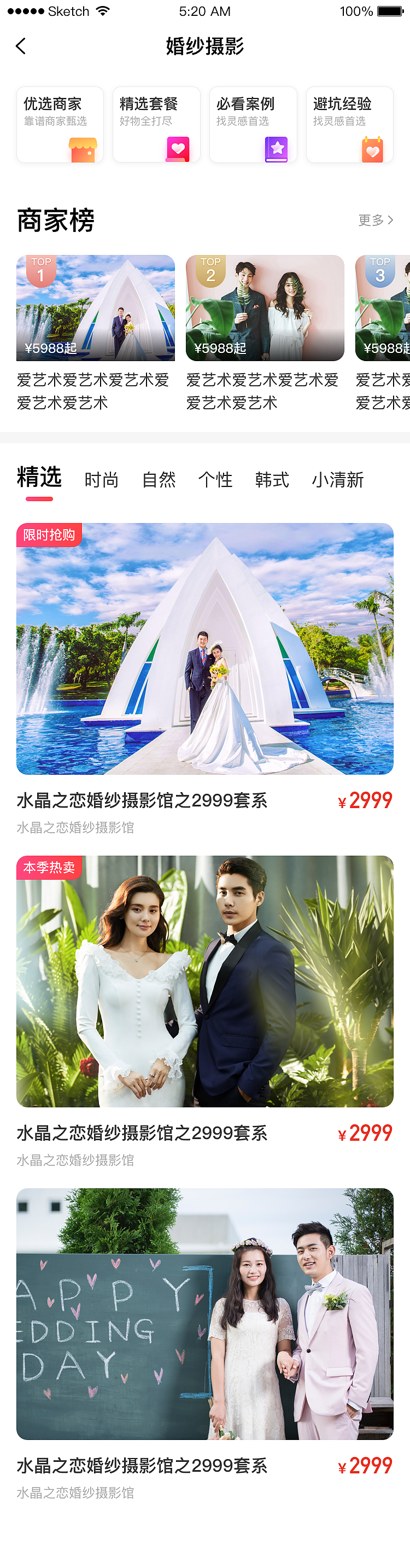 APP页面（图ZMjIxOTc0MTE2） - APP界面 - 站酷设计师小胡小福福原创素材 - 站酷ZCOOL