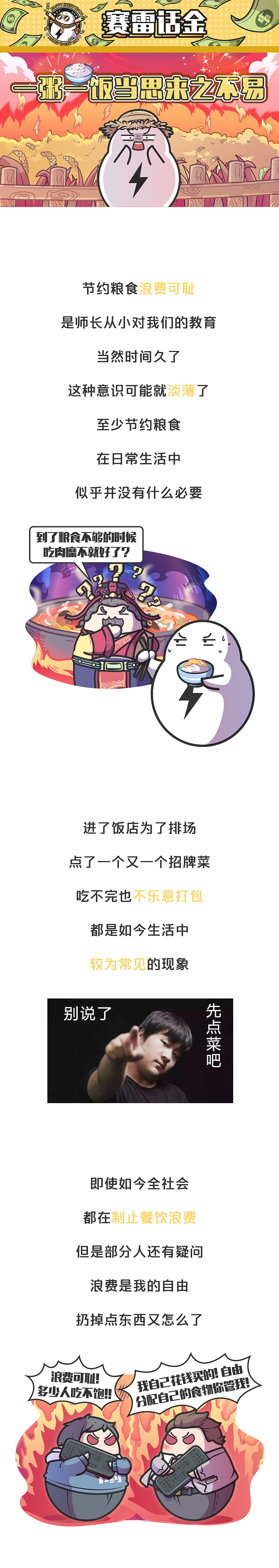 21世纪最贵的是什么?是粮食!还是粮食!