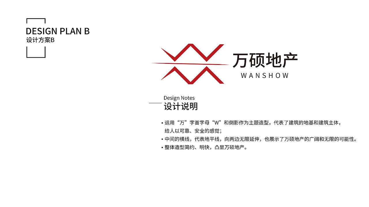 万硕地产LOGO设计方案（图ZMjMzOTE0NzMy） - Logo - 站酷设计师vidia静设计师原创素材 - 站酷ZCOOL