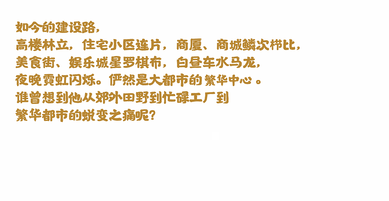漫画【巡街记】成都建设路（图ZMjYyMDU0ODI0） - 中/长篇漫画 - 站酷设计师将军他爸原创素材 - 站酷ZCOOL