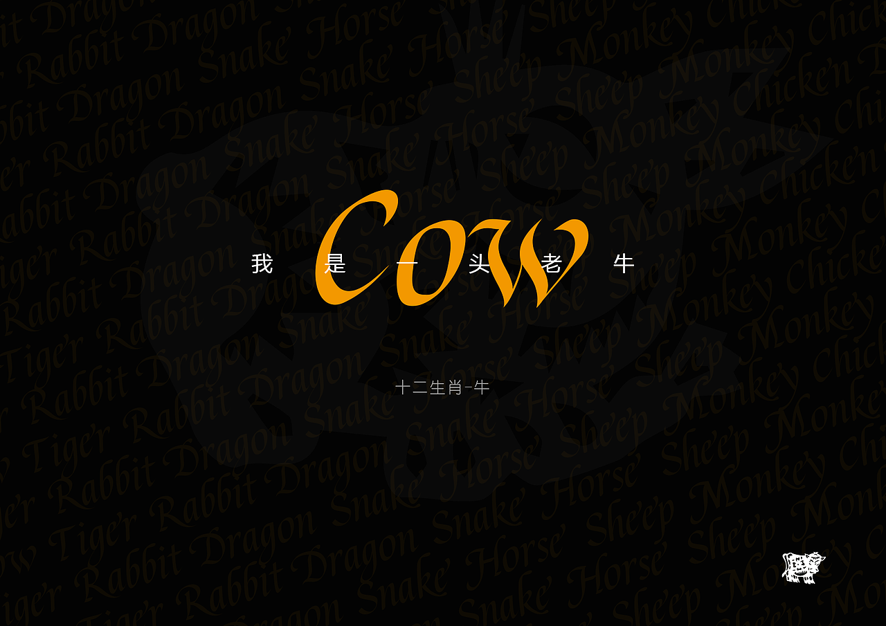 FANG/十二生肖遇到ZCOOL Addict Italic（图ZNDgwMTI0ODQ=） - 字体/字形 - 站酷设计师方华祥原创素材 - 站酷ZCOOL