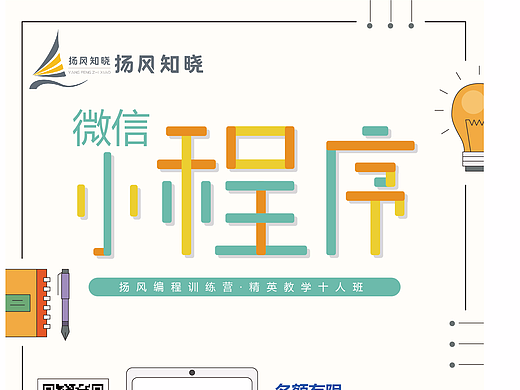 微信小程序海报