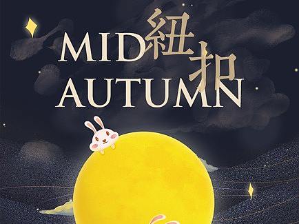 中秋营销H5活动海报