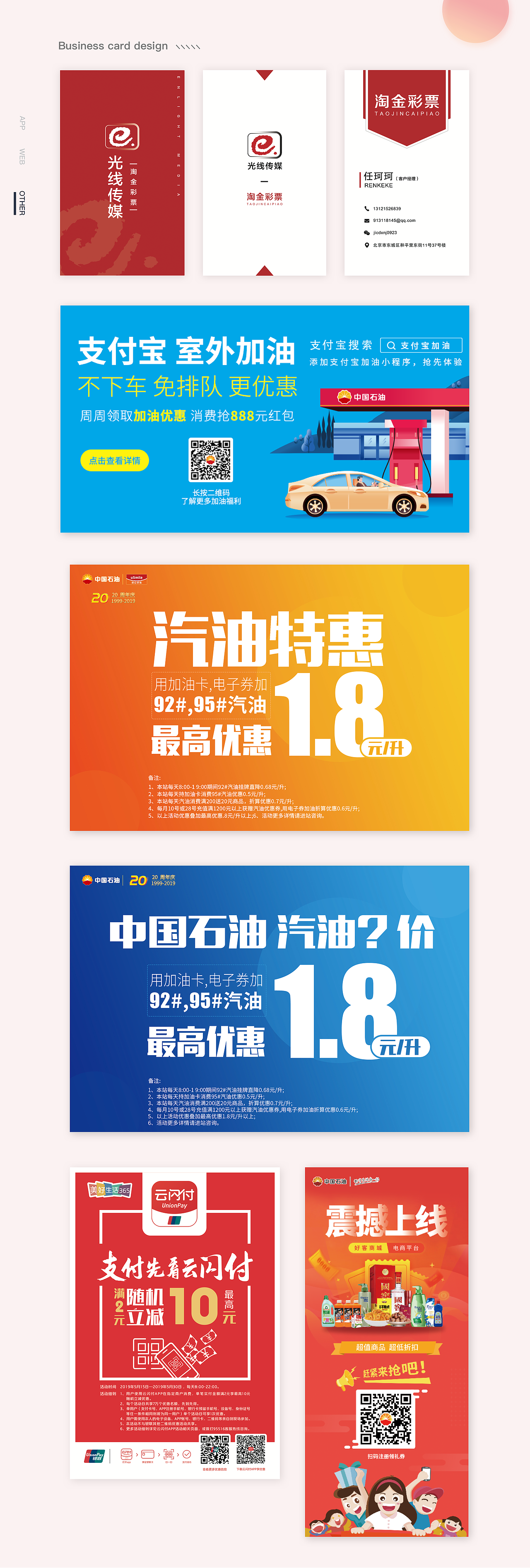 UI作品集（图ZMTc4Mjk0NDQ4） - 软件界面 - 站酷设计师卉_Hui0919原创素材 - 站酷ZCOOL