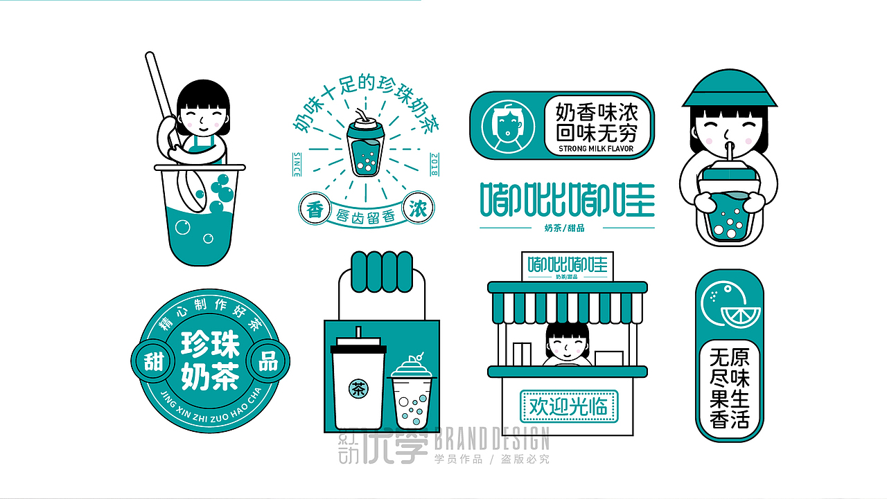 品牌IP形象设计（图ZMjc2MTcyNzQ0） - IP形象 - 站酷设计师平面大师A原创素材 - 站酷ZCOOL