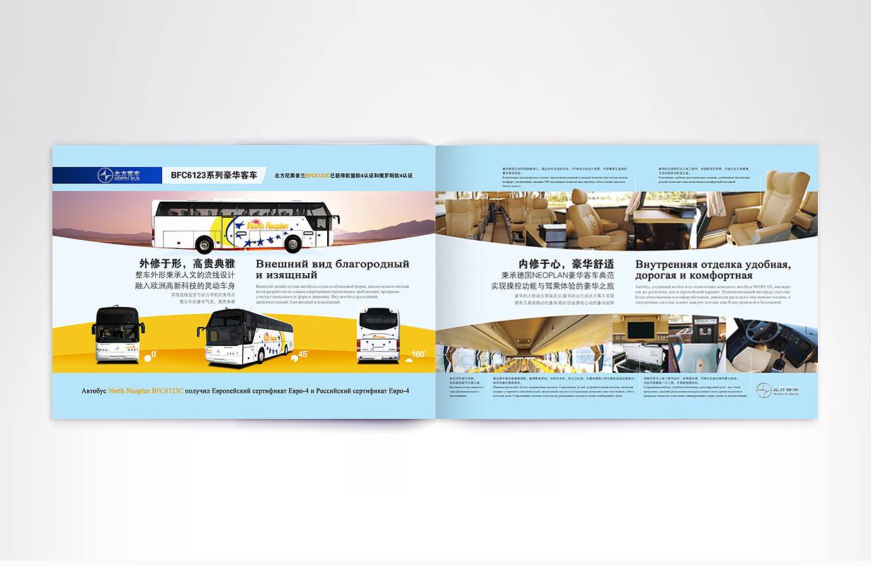 北方客车BFC6123系列豪华客车 DM/平面广告设计（图ZNjI0OTIyNDA=） - 宣传物料 - 站酷设计师加油健次郎原创素材 - 站酷ZCOOL
