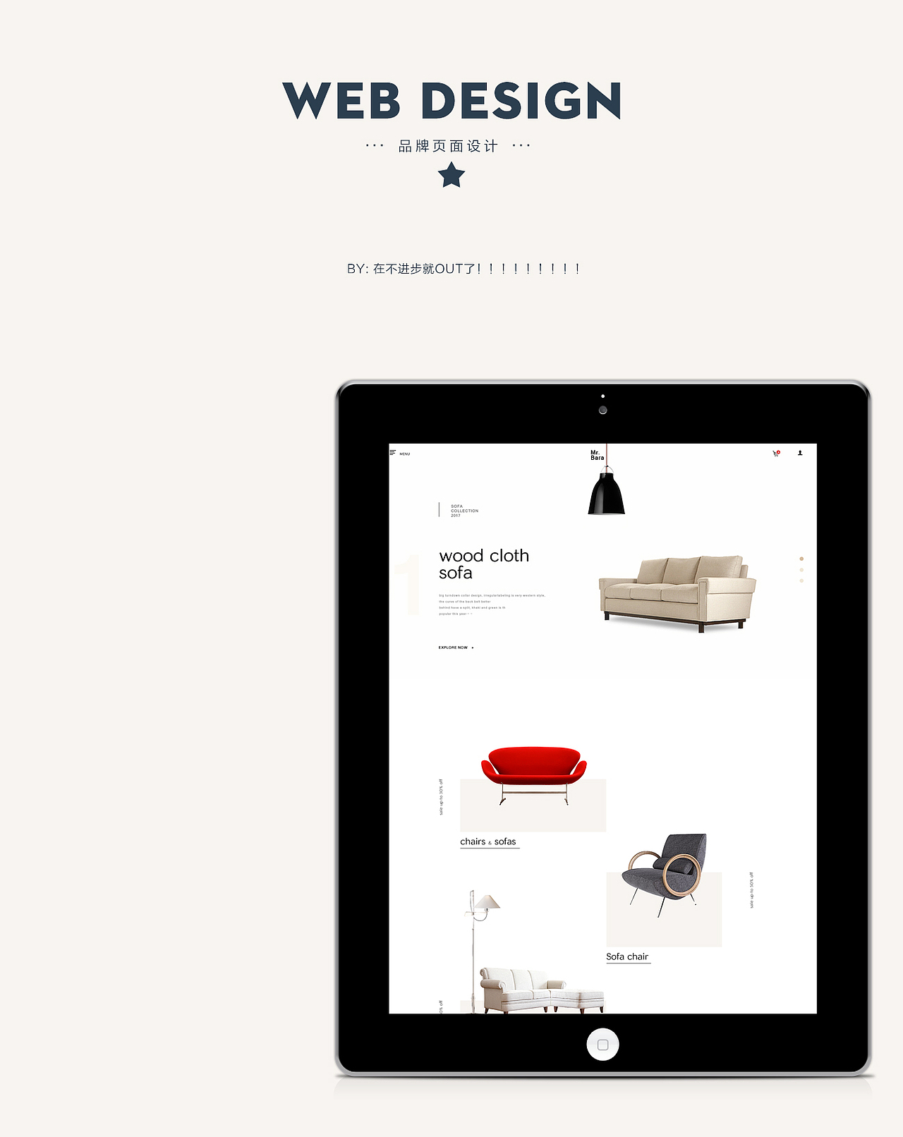 furniture官网首页设计