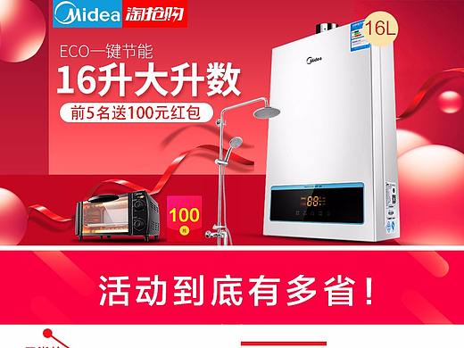 热水器