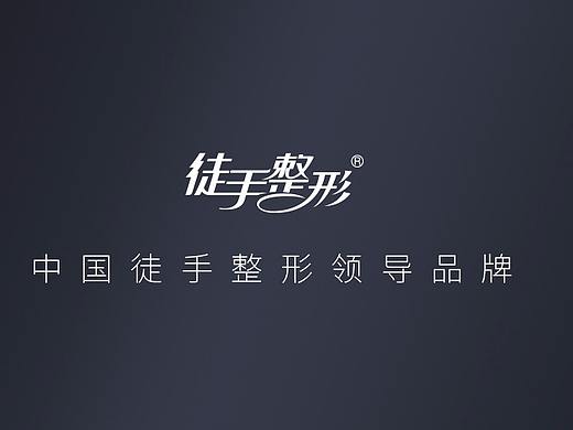 整形美容banner banner文字排版