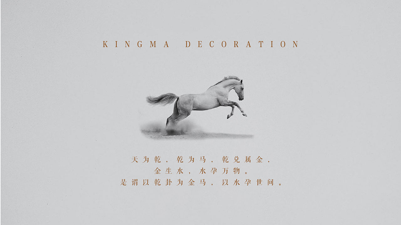 金马装饰 | 品牌设计（图ZMTMzNjc1MzQ4） - 品牌 - 站酷设计师Foru_风语原创素材 - 站酷ZCOOL