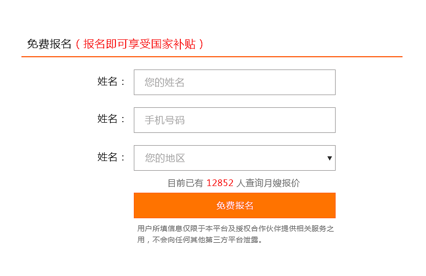 月嫂培训落地页pc（图ZMTY5Nzc3MTQ4） - 其他网页 - 站酷设计师白雪馨原创素材 - 站酷ZCOOL