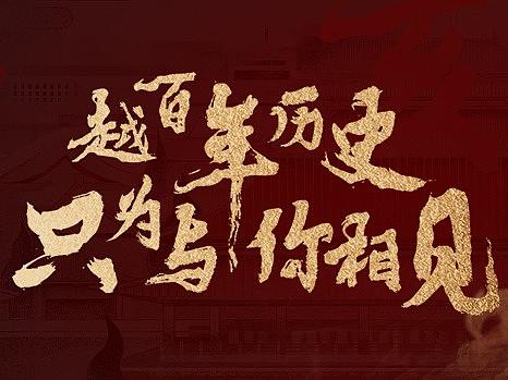 悦刻与北京博物馆联名海报（个人主页-ZNDQzMjg0ODg=） - 海报 - 站酷设计师汤圆sDad原创素材 - 站酷ZCOOL