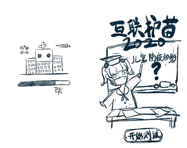 北京市委网信办X快手：儿童防疫在身边（图ZMjI2MDA5ODY0） - 移动端网页 - 站酷设计师跳跳糖创意原创素材 - 站酷ZCOOL