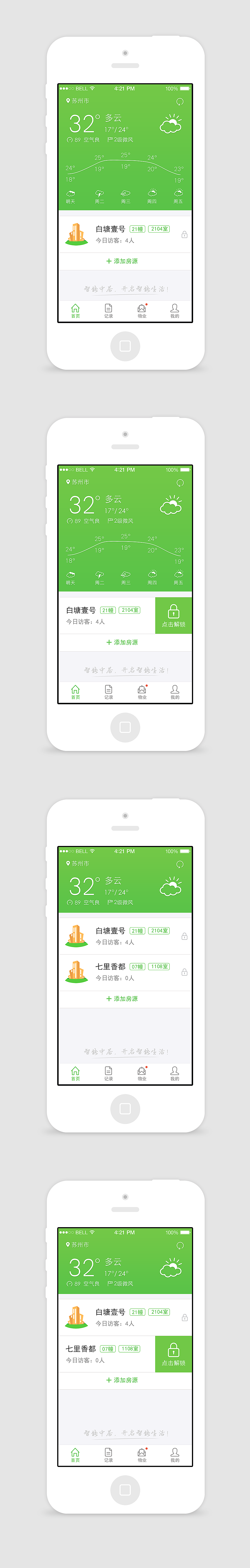 中居APP首页（第二稿）（图ZMzU0MzMzNzY=） - APP界面 - 站酷设计师蒋先生_原创素材 - 站酷ZCOOL