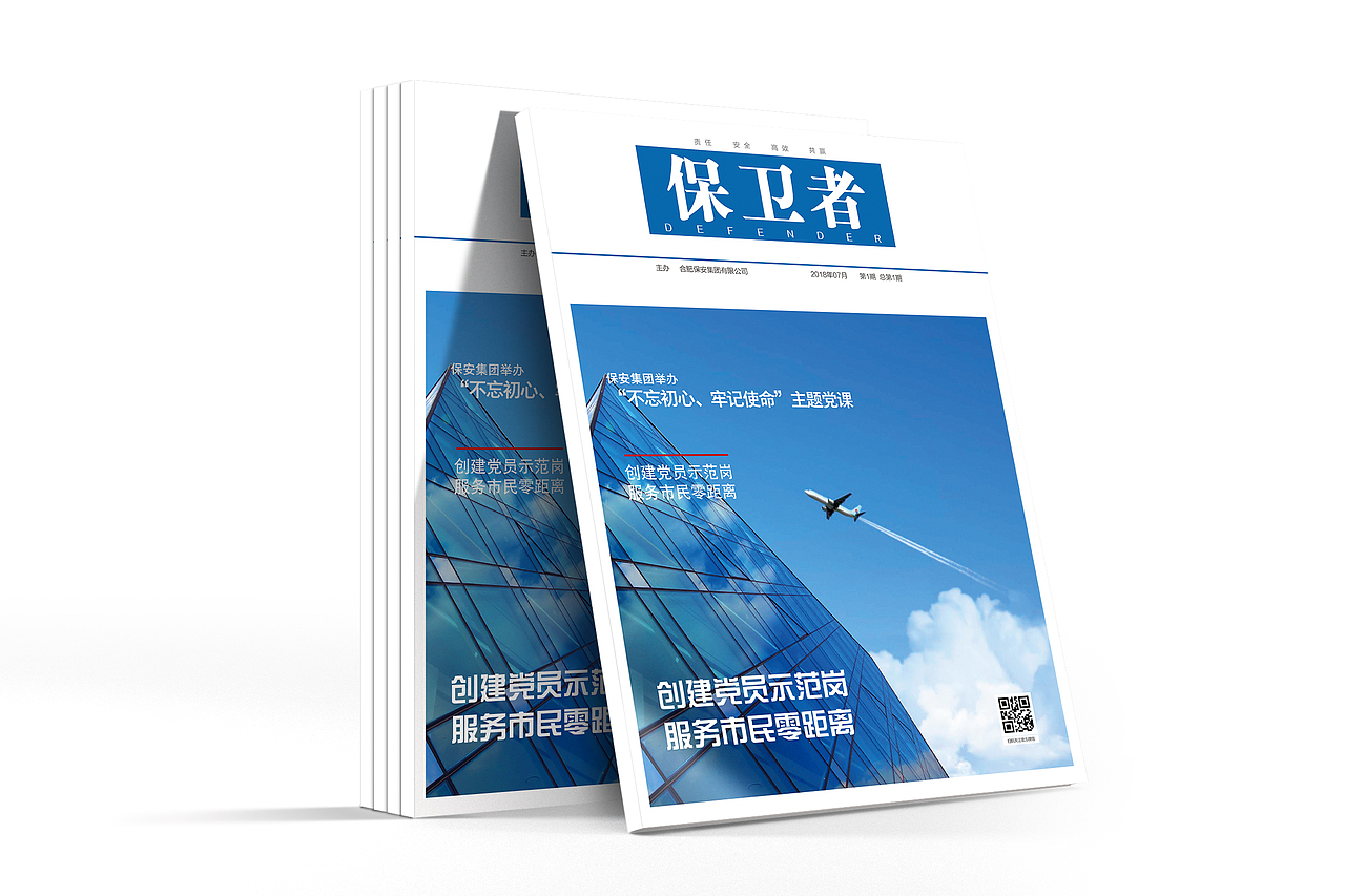 杂志期刊封面