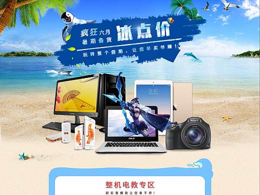 网页设计之电子产品