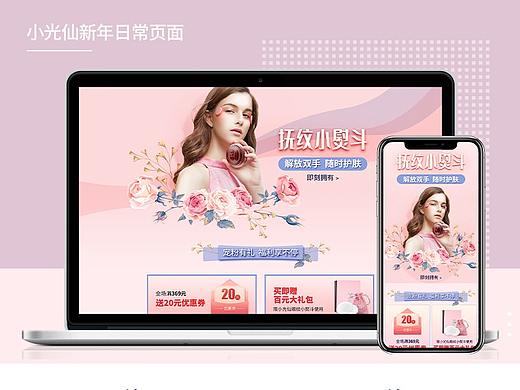 电商首页设计合集