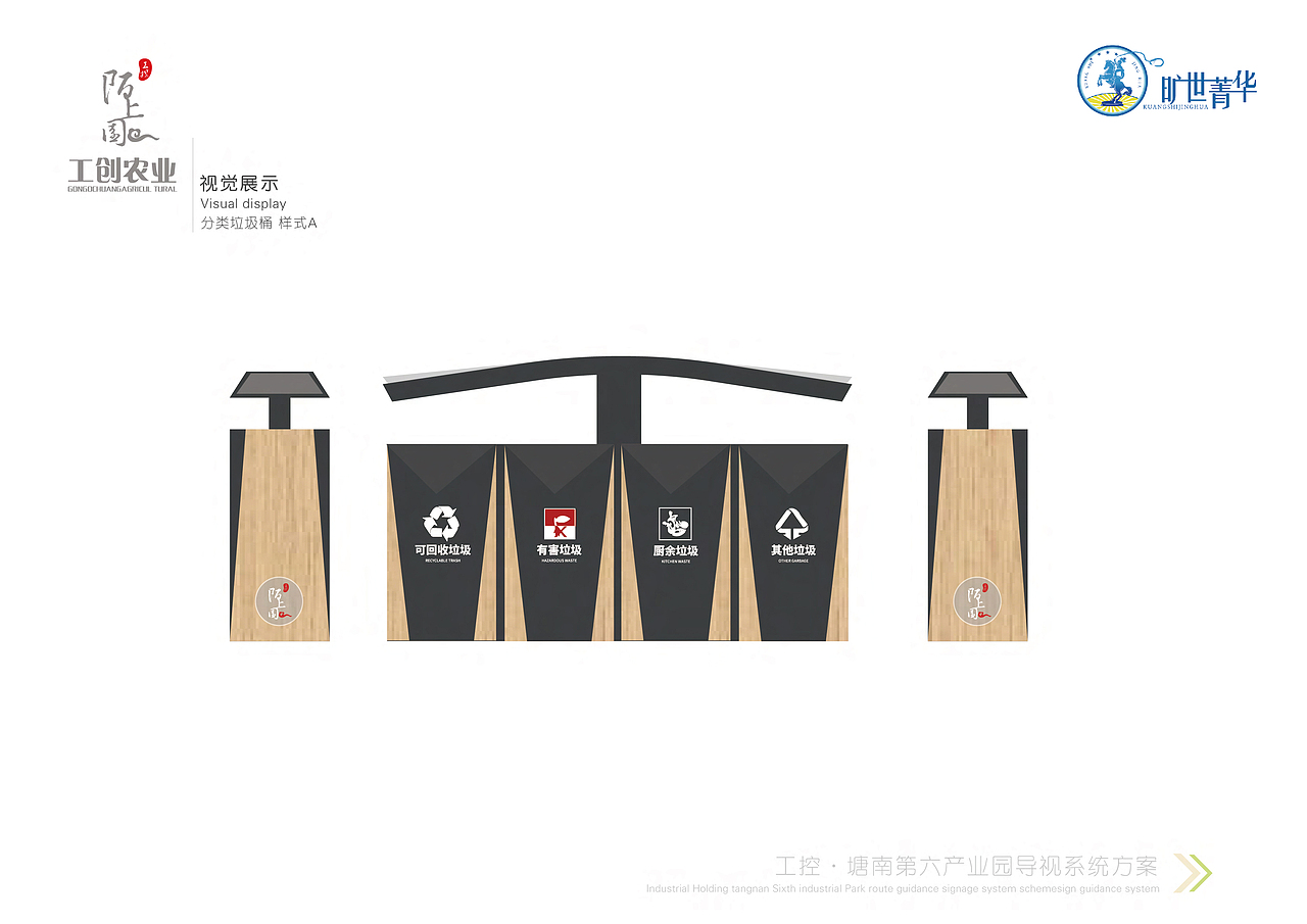 环境标识导视系统方案（图ZMjY3MDkyMjg4） - 其他空间 - 站酷设计师旷世菁华原创素材 - 站酷ZCOOL
