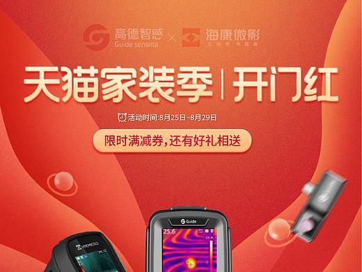 开门红