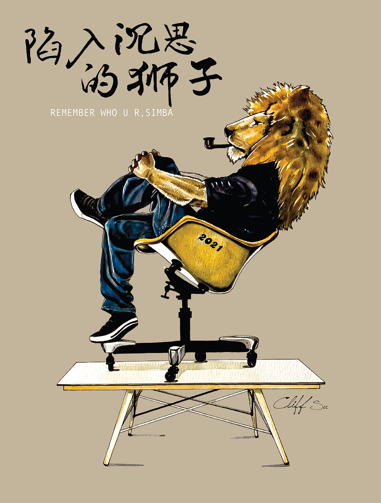 原创暖心插画陷入沉思的狮子