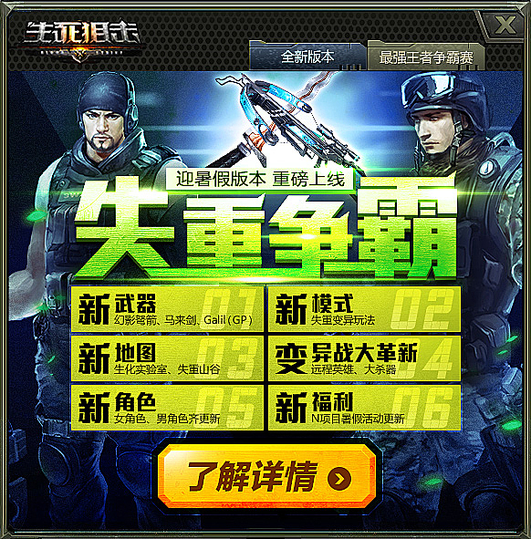 游戏专题广告