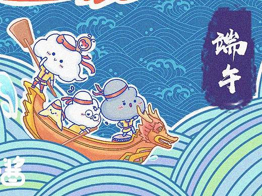 端午快乐！一起次粽子不啦