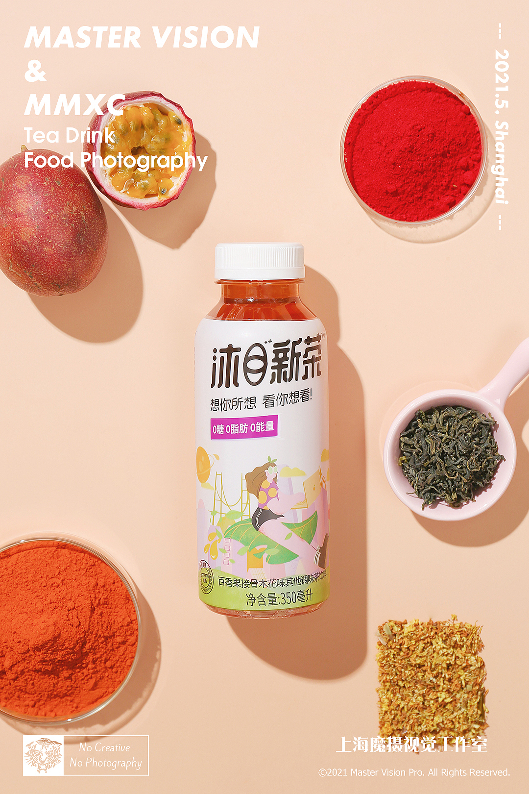 饮料摄影|养眼明目保健瓶装茶拍摄|上海魔摄视觉(图ZMjU5NzI3ODg0) - 产品摄影 - 站酷设计师MasterVision魔摄原创素材 - 站酷ZCOOL