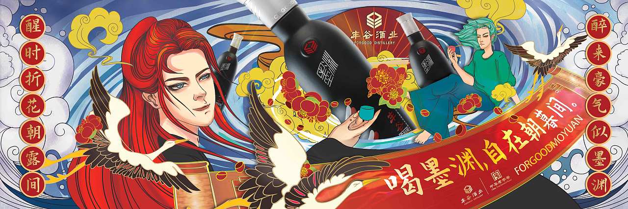 丰谷酒业主画面kv设计（图ZMjYxNjgwMjQw） - 海报 - 站酷设计师成都九瞳品牌设计原创素材 - 站酷ZCOOL