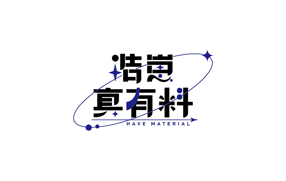 存档（图ZMjc4MjQxMDcy） - 字体/字形 - 站酷设计师拉诺西亚香橙原创素材 - 站酷ZCOOL