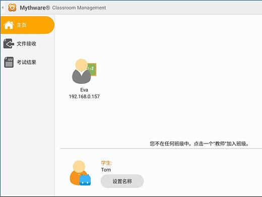 极域电子教室学生端有哪些功能