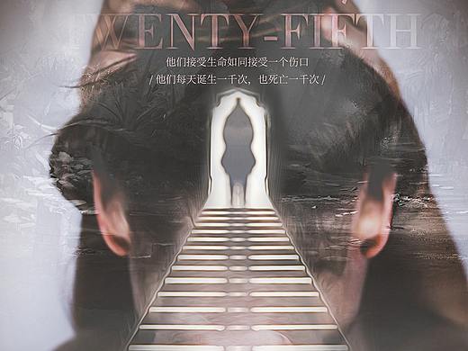 谋杀之谜剧本杀桌游游戏《25分之1日》平面设计（个人主页-ZMzM4MTgyOTI=） - 海报 - 站酷设计师我是吖全原创素材 - 站酷ZCOOL