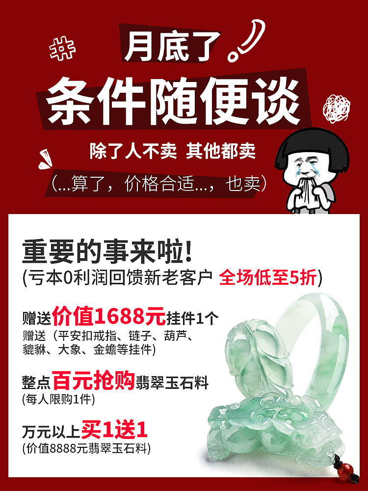 翡翠原石月底促销海报主图（图ZMjE0Mjg2Mzk2） - 电商 - 站酷设计师2415872815原创素材 - 站酷ZCOOL