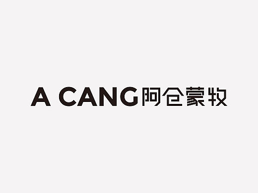 A CANG 阿仓蒙牧系列包装设计