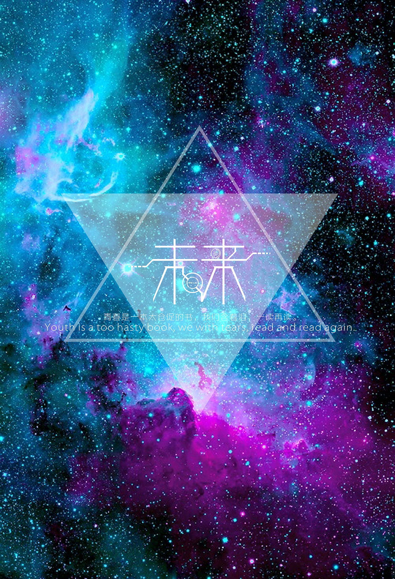 未来（图ZMTUzMTcyMDg=） - 字体/字形 - 站酷设计师差不多小姐920701原创素材 - 站酷ZCOOL