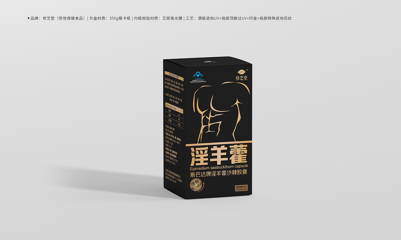 营养保健食品-产品包装【原创】（图ZMTE1NTUxMDQ0） - 包装 - 站酷设计师罗梓陌原创素材 - 站酷ZCOOL