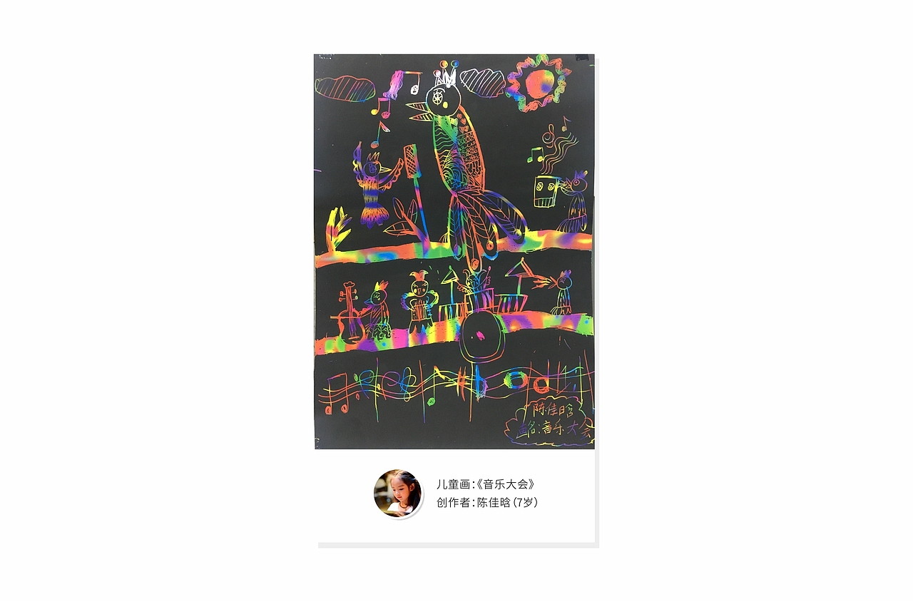 乐享音乐 | 儿童新年音乐会物料设计（图ZMTQxMTU2NzY0） - 宣传物料 - 站酷设计师设绘主义青年原创素材 - 站酷ZCOOL